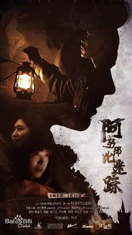《浊水侦探事务所》海报1