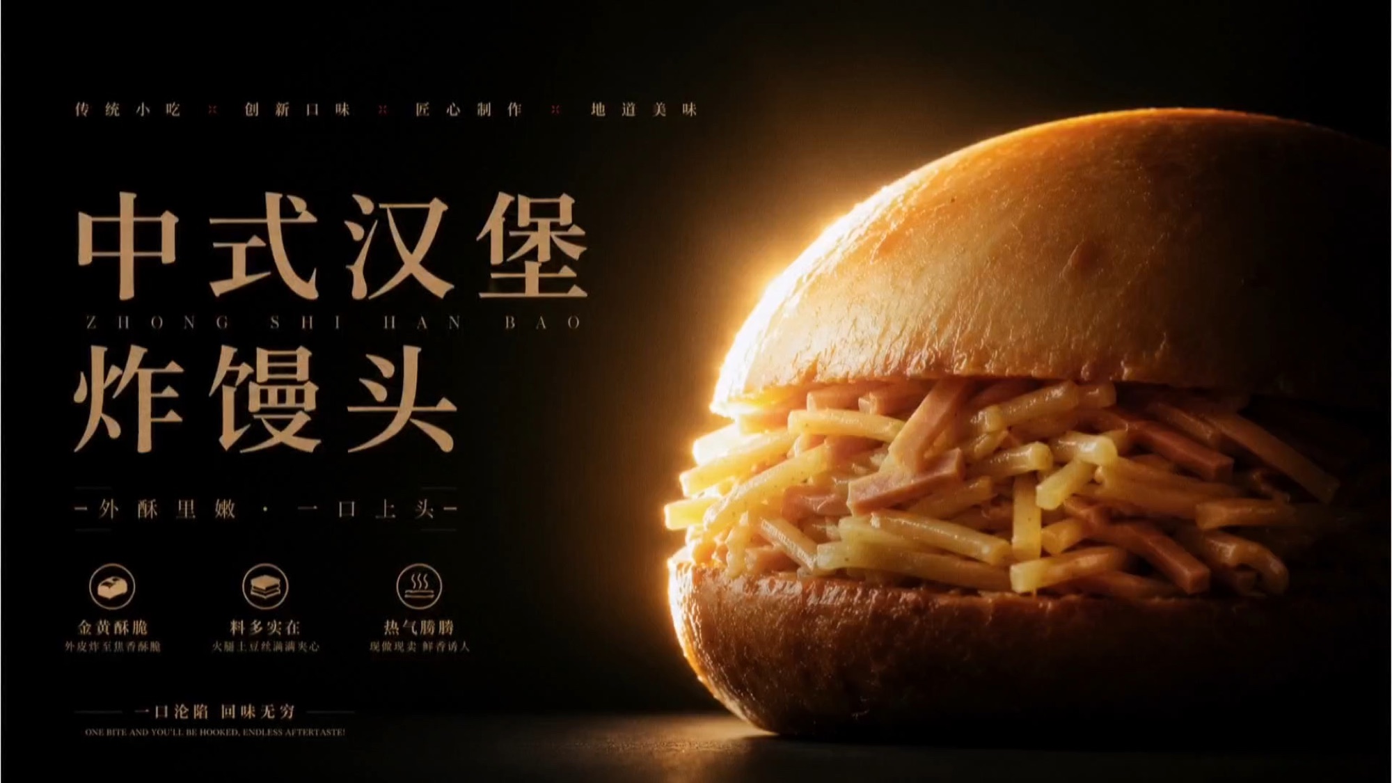 中国汉堡广告封面
