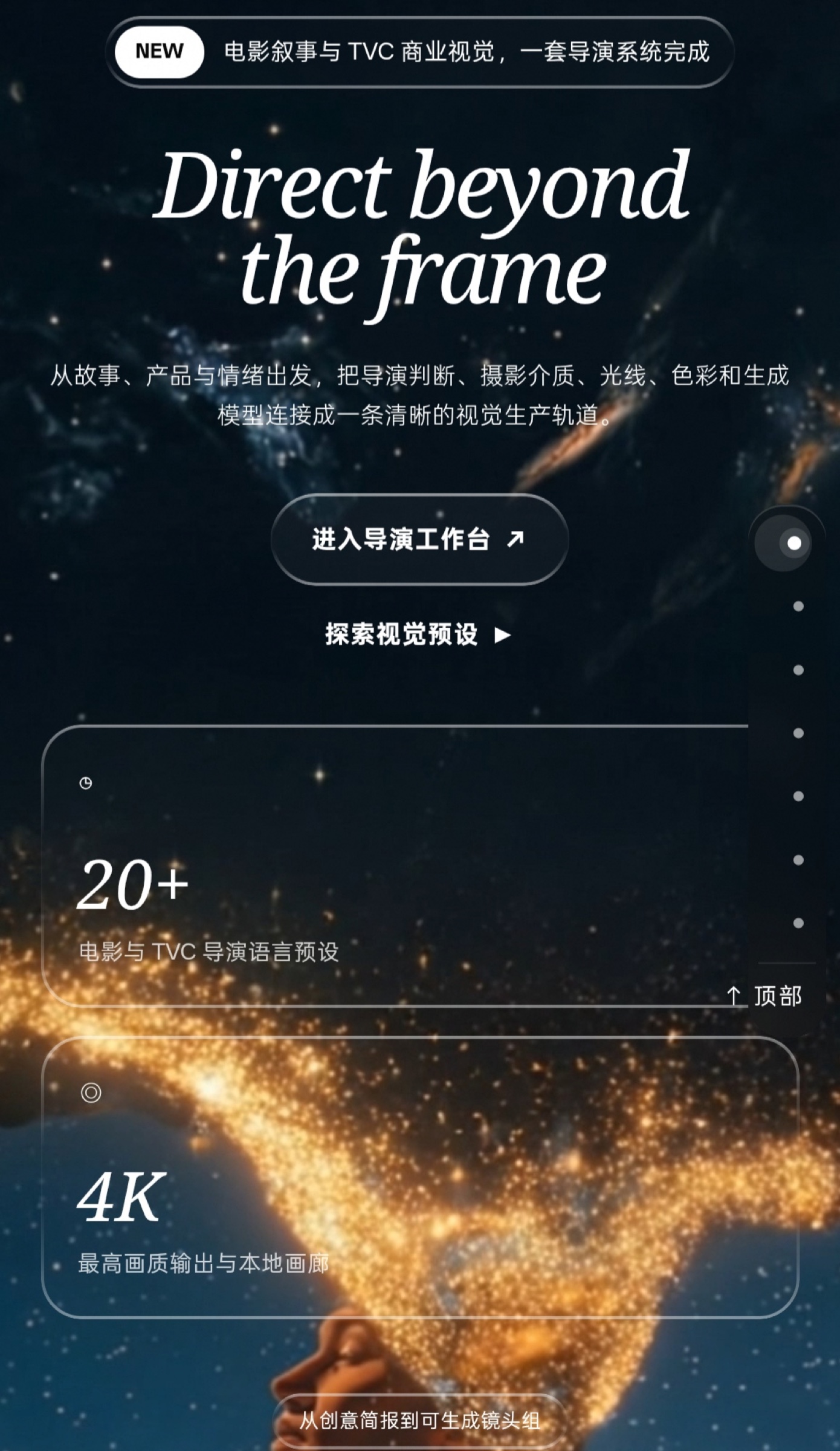 Vibe Coding 导演工作台首页